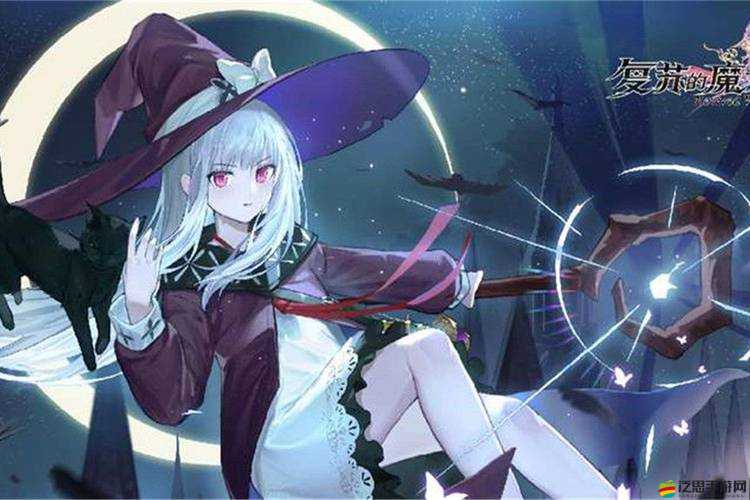 復蘇的魔女，極光公主閃耀登場，全面解析最強陣容搭配策略