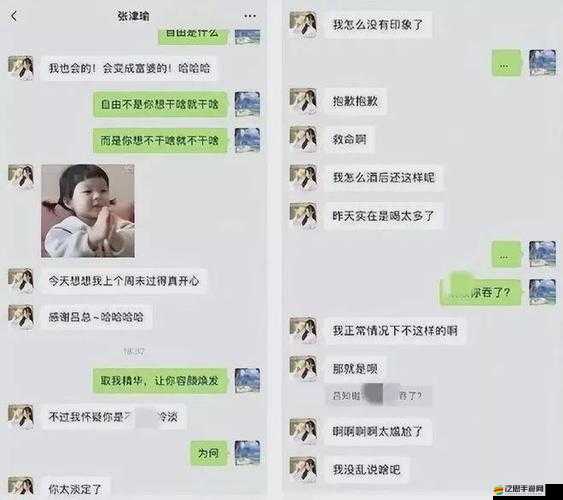 張津瑜 6 分視頻事件始末全揭秘