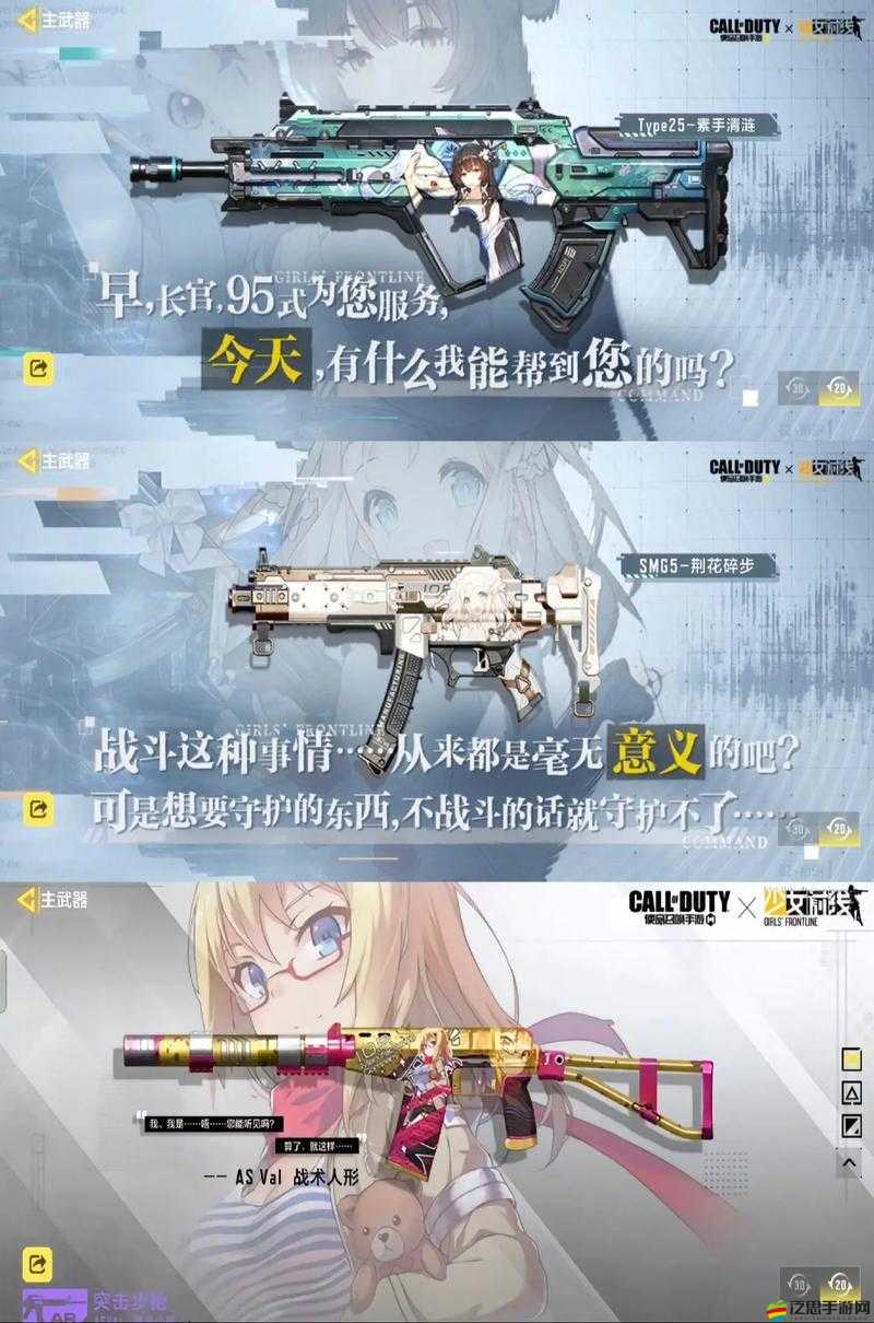 使命召喚手游與少女前線聯(lián)動，全面攻略教你如何獲取聯(lián)動皮膚