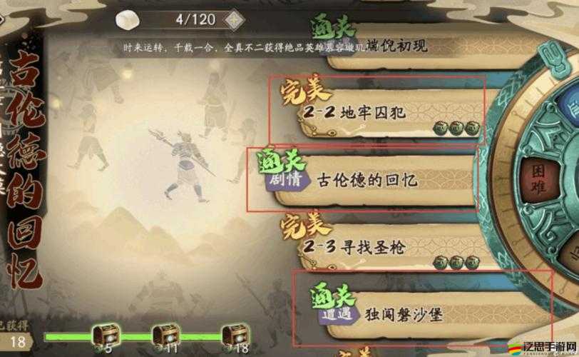 天地劫第十一章全隱藏道具獲取位置及攻略詳解指南