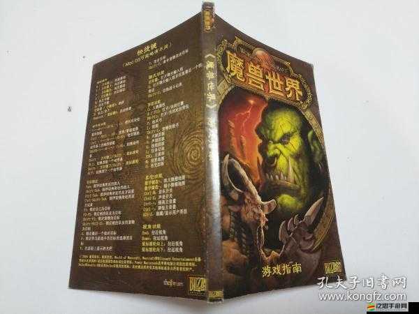 魔獸世界9.1版本洞察之書屬性效果及多種獲取方法詳解