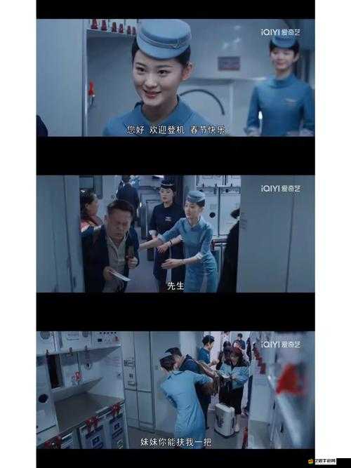 空姐打腳槍：一種特殊的飛行經歷與體驗