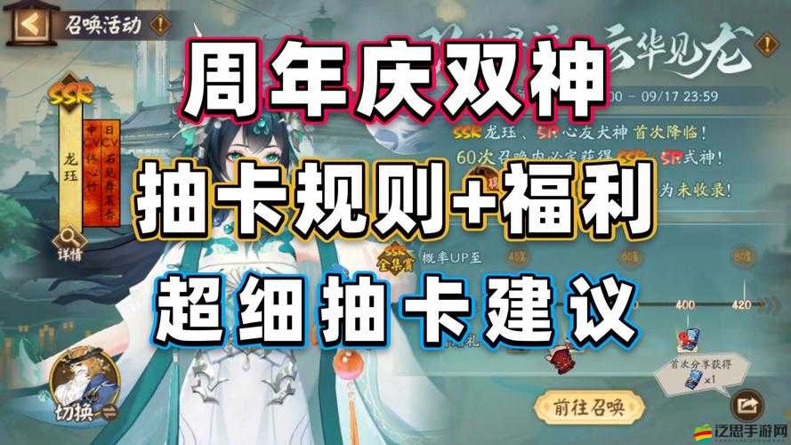 陰陽師五周年慶典盛況空前，2021年精彩活動引領游戲狂歡熱潮