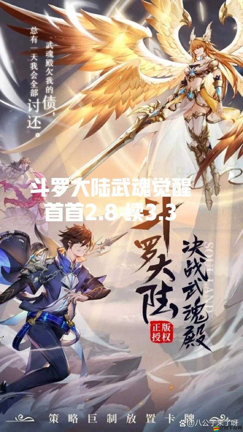 斗羅大陸武魂覺醒游戲伊始之海第五章第四關(guān)高效通關(guān)攻略