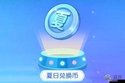 摩爾莊園夏日季季票性價比分析，夏季通行證價格與豐富獎勵全面介紹