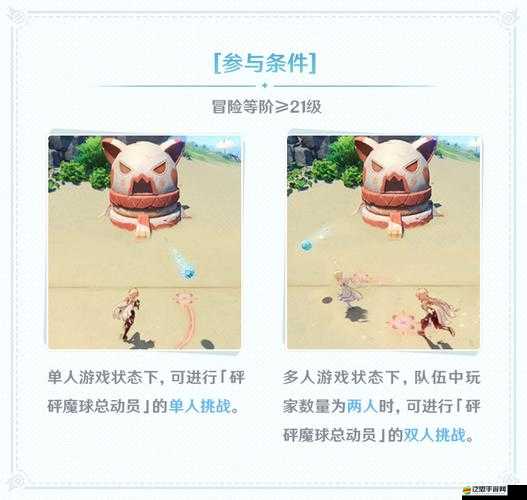 原神游戲探索，砰砰魔球總動(dòng)員中魔球嘟嘟堡位置及全面攻略指南