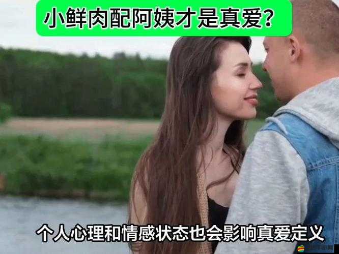 ：給老婆找個小鮮肉，老婆會生氣嗎：探尋背后的情感與反應(yīng)
