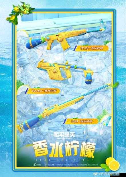 和平精英夏日汽水派對皮膚全面價格揭秘及其獨特魅力深度賞析