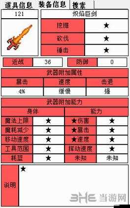 影之刃3灼焰金烏爪獲取全攻略，通過(guò)金烏秘境與金烏幻境任務(wù)與挑戰(zhàn)獲取