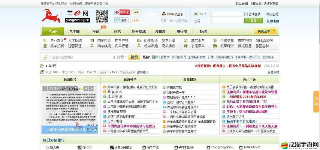 免費(fèi)的行情網(wǎng)站 APP 入口：開(kāi)啟精準(zhǔn)行情資訊之門
