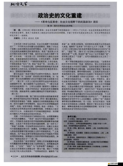 超碰五月婷婷：探討影片的文化現象與社會影響