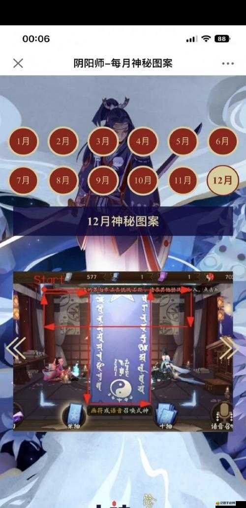 陰陽師游戲七月神秘圖案繪制指南，最新詳細步驟與畫法技巧解析