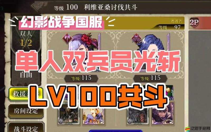 FFBE幻影戰爭，全面解析星盤解鎖與高效提升戰力策略全攻略