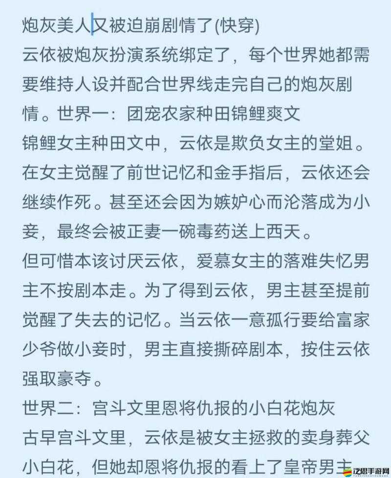 笨蛋炮灰總被爆炒：探究其背后的原因及影響與應(yīng)對(duì)策略