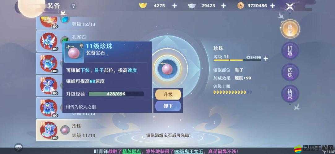 夢(mèng)幻新誅仙游戲攻略，全面解析天帝果的獲取方法與途徑