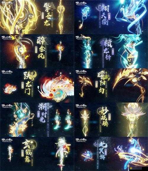 夢幻新誅仙深度攻略，雙特效與裝備特效搭配技巧全解析
