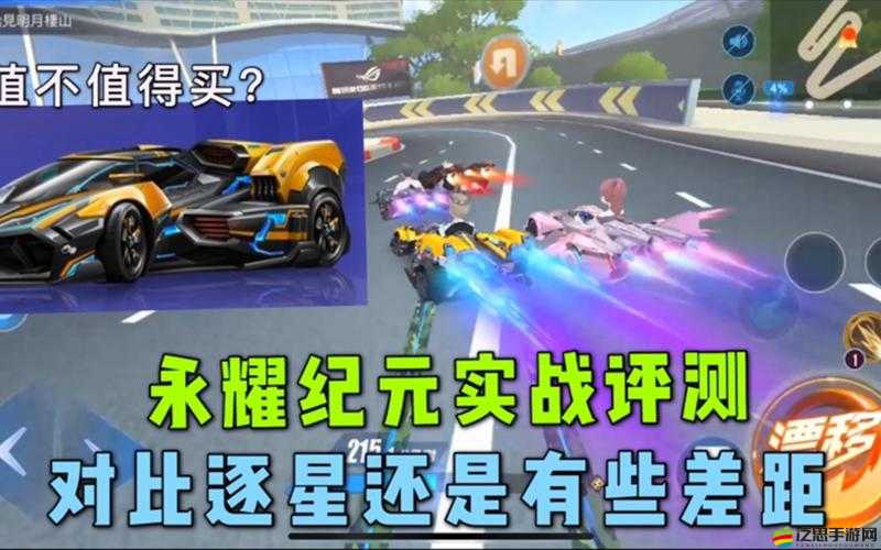 QQ飛車手游永耀紀元最強改裝方案推薦，左左右改裝技巧全解析