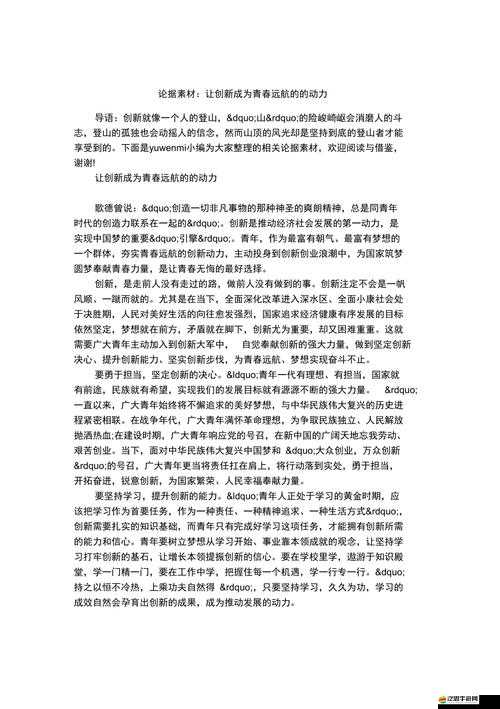 獲得超級胬肉系統小說的新技術起源：深度剖析其背后的創新力量