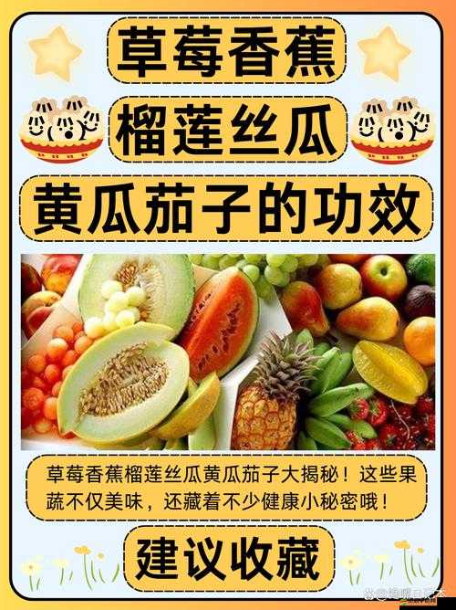 草莓香蕉榴蓮絲瓜十八歲可以吃嗎即將真人翻拍：開啟全新演繹之旅