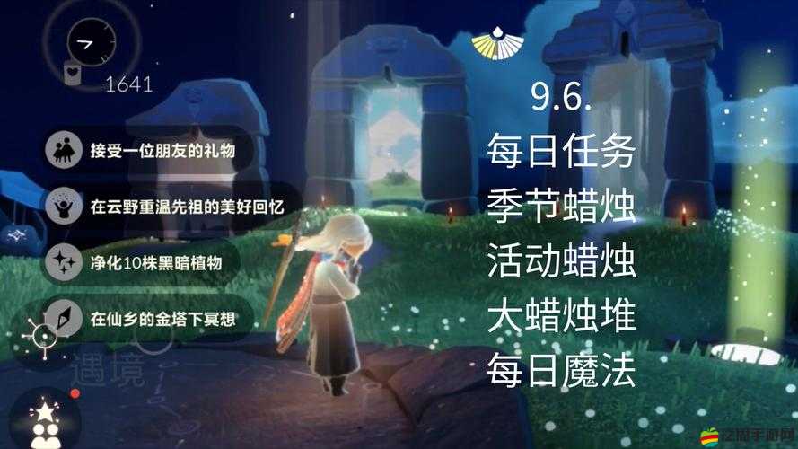 光遇6.29版本任務速通攻略及6月29日大蠟燭與季節蠟燭位置全解析