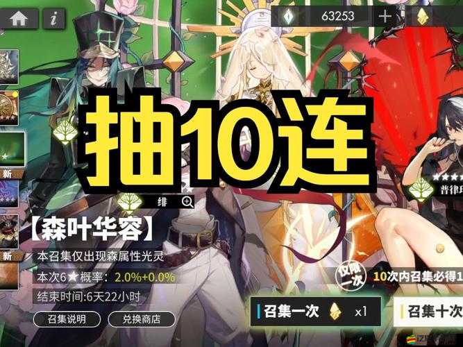 白夜極光深度攻略，森隊陣容搭配全解析，助你打造無堅不摧的綠林戰隊
