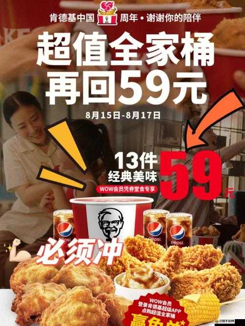 摩爾莊園游戲中KFC全家桶制作方法大公開(kāi)，詳細(xì)食譜配方揭秘指南