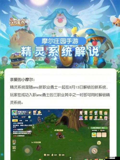 摩爾莊園記者職業(yè)攻略，全面掌握拍照技巧，助力入職考驗(yàn)任務(wù)輕松通關(guān)