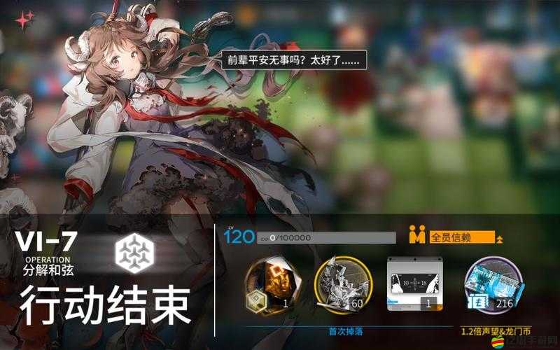 明日方舟如我所見故事集全面解析，高效通關攻略與技巧詳解