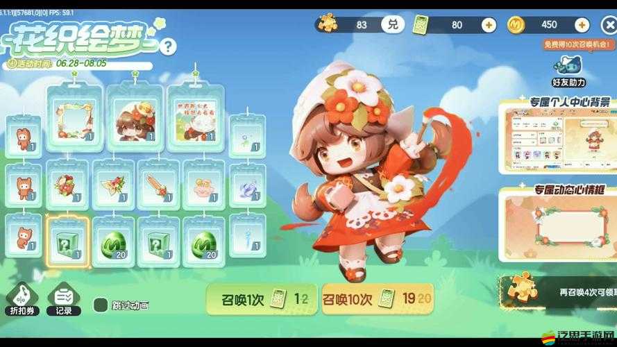 迷你世界迎來新寵灰甜絨絨，曦光繪夢激活碼獨(dú)家大揭秘與獲取攻略