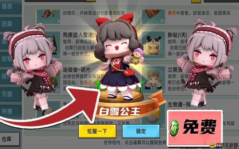 迷你世界，白天鵝奧杰塔角色激活碼獲取及兌換流程全面詳解