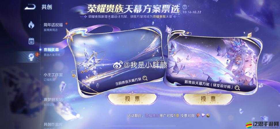 王者榮耀中獲取天幕鯤的途徑及個(gè)性天幕鯤詳細(xì)設(shè)置方法指南