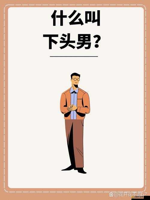 男生們一同進行那些不太恰當的行為探討