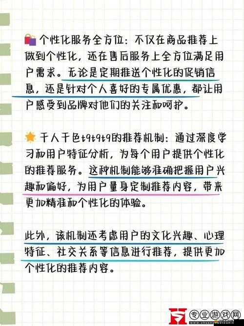 脆弱千人千色 T9T9T9 的推薦機制及其對用戶體驗的影響分析