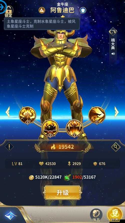 圣斗士星矢正義傳說深度解析，黃金圣斗士的選擇策略與搭配指南