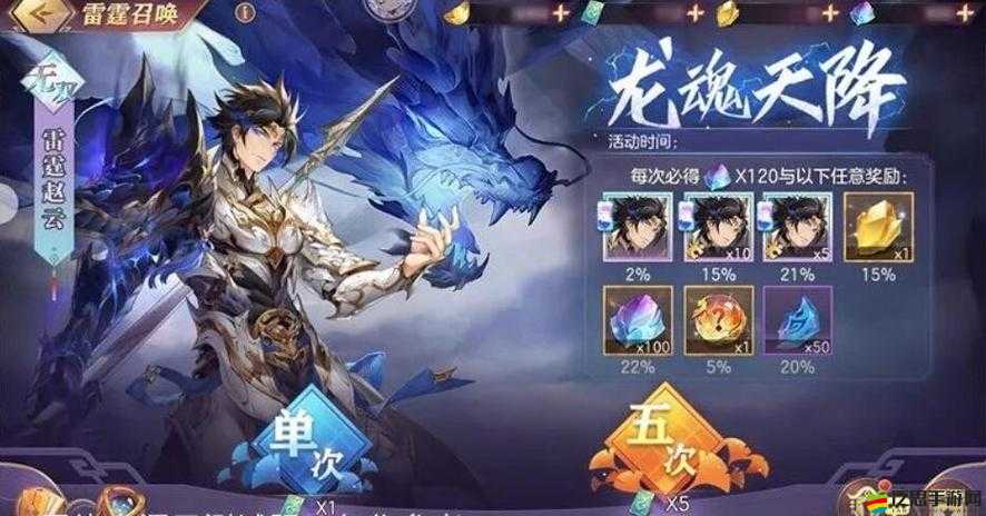 雷霆趙云成核心，全面剖析三國志幻想大陸陣容搭配策略