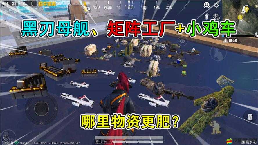 和平精英全新黑刃母艦震撼登場，揭秘其刷新位置及具體上線時間安排
