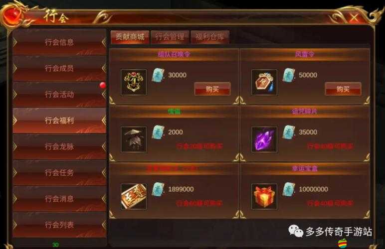 藍月傳奇游戲深度解析，材料副本獎勵內容及獲取方式介紹