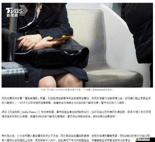 震驚公交車上竟發生如此可怕之事：輪奸