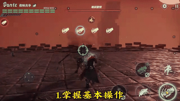 鬼泣巔峰之戰生存模式，全面解析貝奧武夫打法與攻略技巧