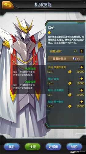 劍與家園英雄拜倫技能加點全面解析與實戰推薦策略