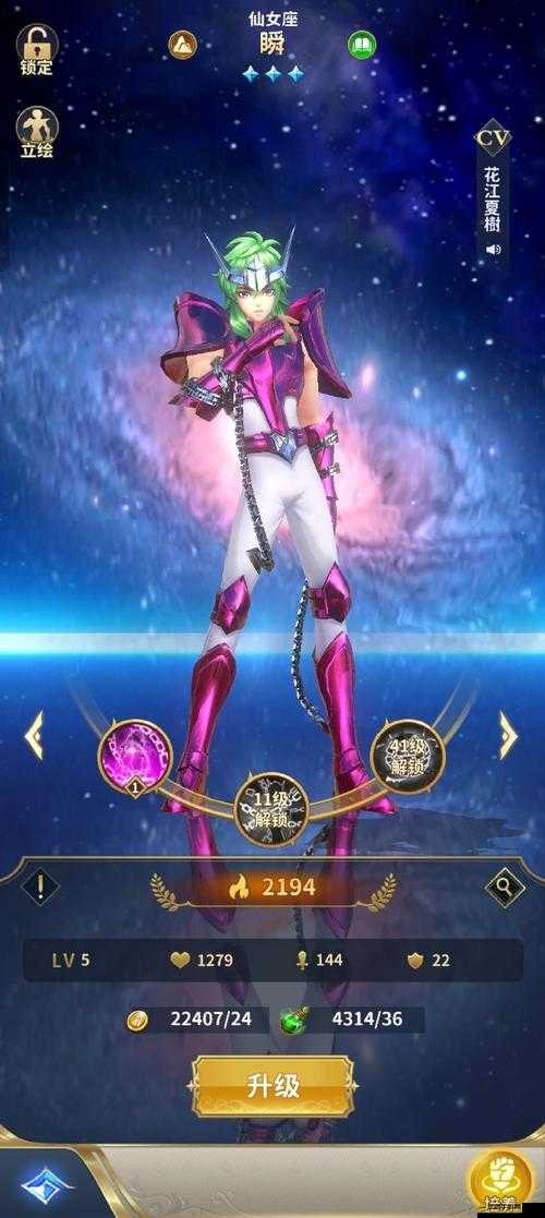 圣斗士星矢正義傳說，開局角色選擇攻略，揭秘最強(qiáng)角色推薦榜單！