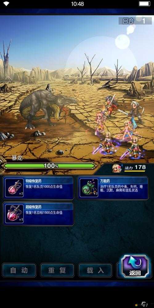 最終幻想勇氣啟示錄，幻影戰爭游戲角色強度綜合排行榜單