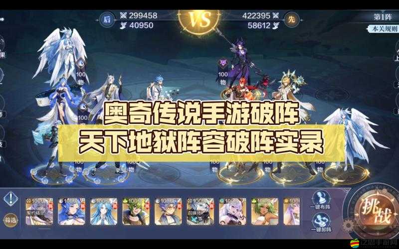 奧奇傳說手游破陣天下速通券高效獲取方法與全面攻略