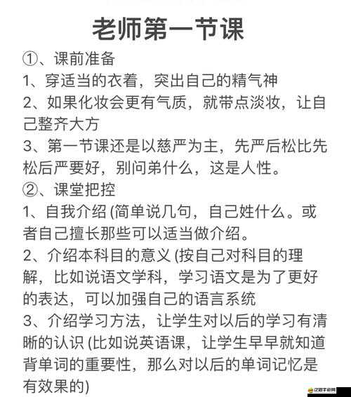 班主任讓我誦一節課：一段獨特而難忘的課堂經歷