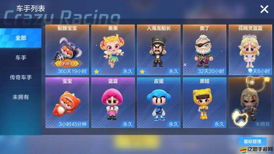 揭秘！全面解析跑跑卡丁車手游中棉花糖X-9的獲取方法與攻略