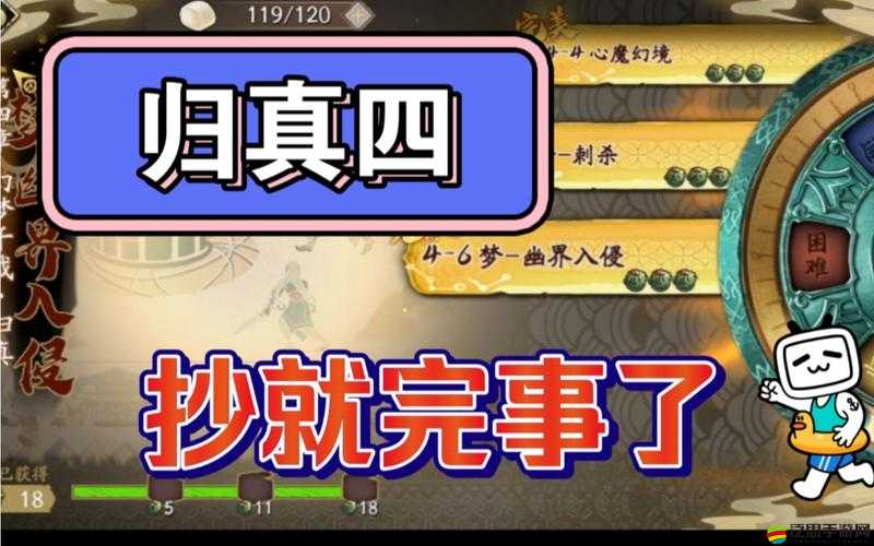 天地劫歸真第九章三星攻略，詳細解鎖通關秘籍及關鍵打法匯總