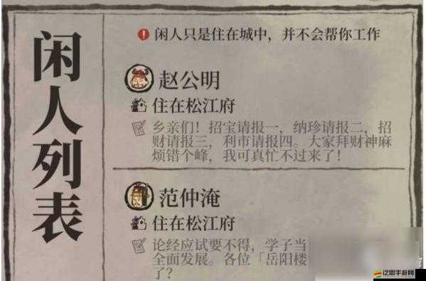 江南百景圖深度攻略，王爭先與錦瑟公主探索之旅全解析及逮捕令任務速通指南
