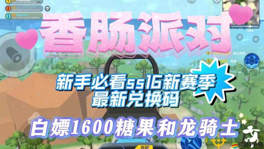 香腸派對，從零開始策略布局，精心打造你的個性化專屬戰隊