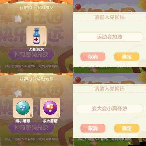 摩爾莊園卡斯城堡密碼箱解鎖攻略，全面揭秘卡斯密碼及其具體數字是多少？