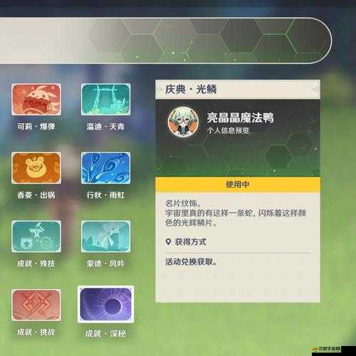 原神游戲攻略，全面解析三色魚鱗的獲取方法與技巧